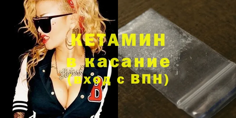 Кетамин ketamine  где найти   Баймак 